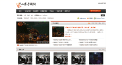 Desktop Screenshot of ahthx.com